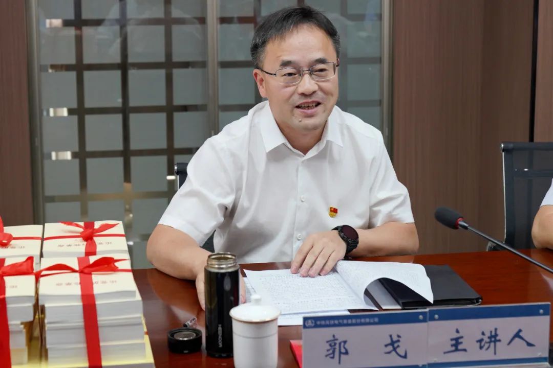 郭戈講授主題教育專(zhuān)題黨課.jpg