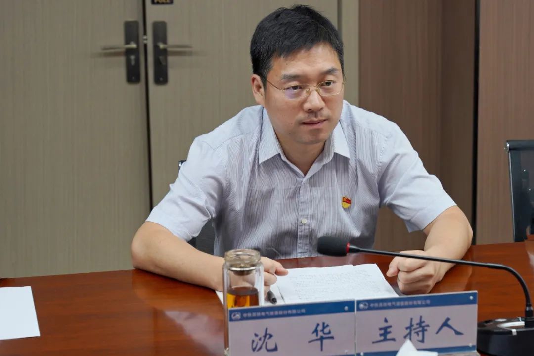 沈華主持調(diào)研會.jpg